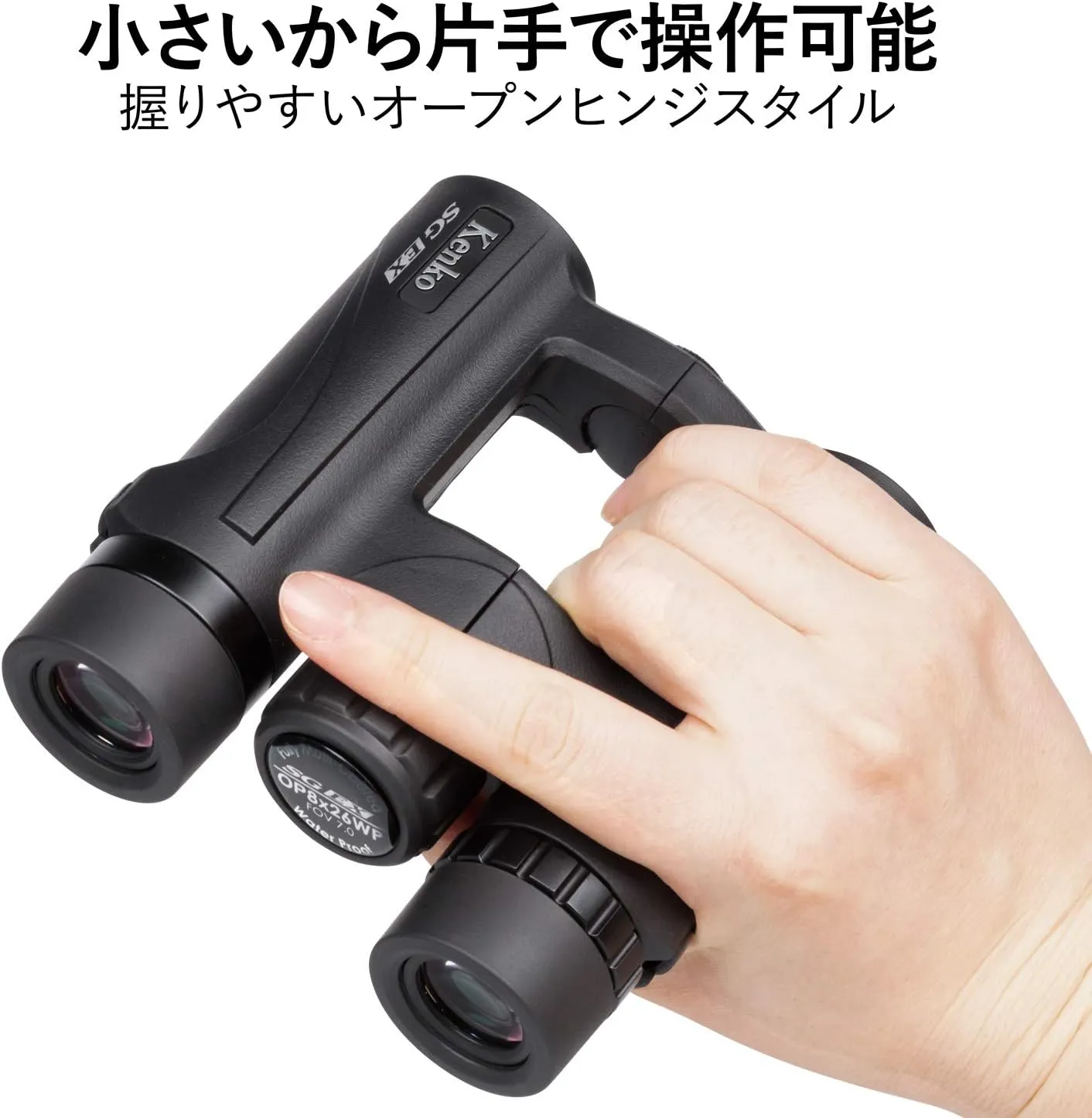Kenko Binocular SG EX 8x26 OP WP, Roof Prism, Water Proof, Compact Design, for Outdoor and Bird Watching, Concert 122105