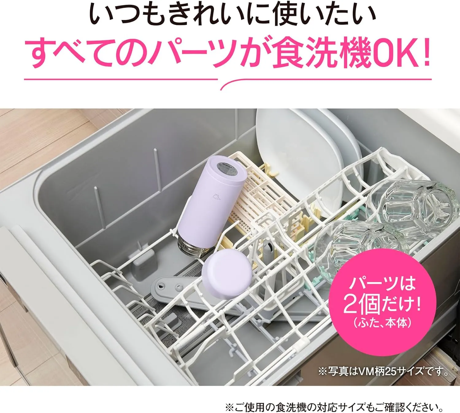 Zojirushi Mahobin SM-MS25-VM Stainless Steel Mug Water Bottle, 8.5 fl oz (250 ml), Screw Type, Dishwasher Safe, Seamless Tub, Only 2 Cleaning Points, Lilac Purple